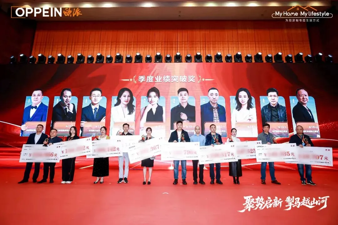 秉心笃定 逐光前行|欧派营销第三事业部2026零售经销商营销峰会圆满召开