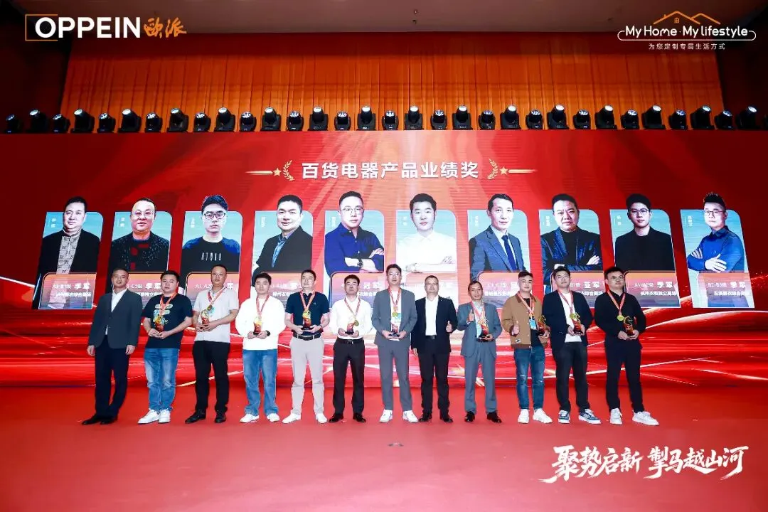 秉心笃定 逐光前行|欧派营销第三事业部2026零售经销商营销峰会圆满召开