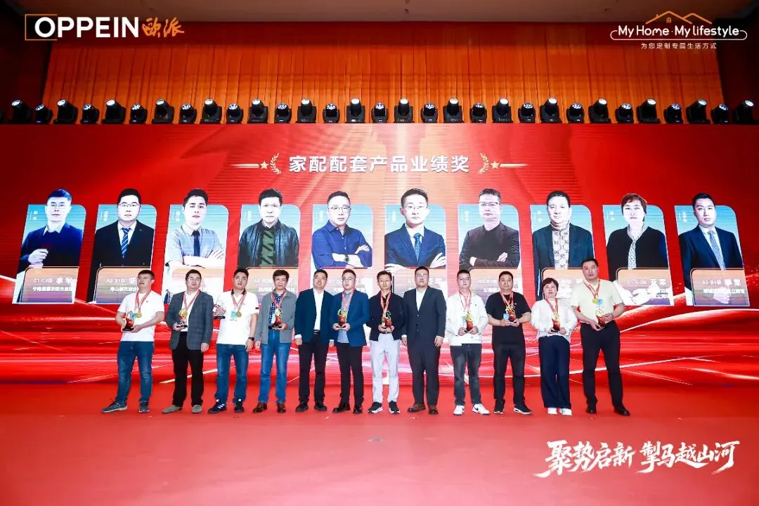 秉心笃定 逐光前行|欧派营销第三事业部2026零售经销商营销峰会圆满召开