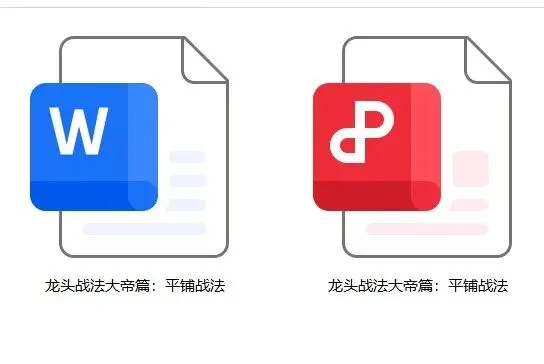 3月23日 盘中 A股市场走势分析及投资策略解读