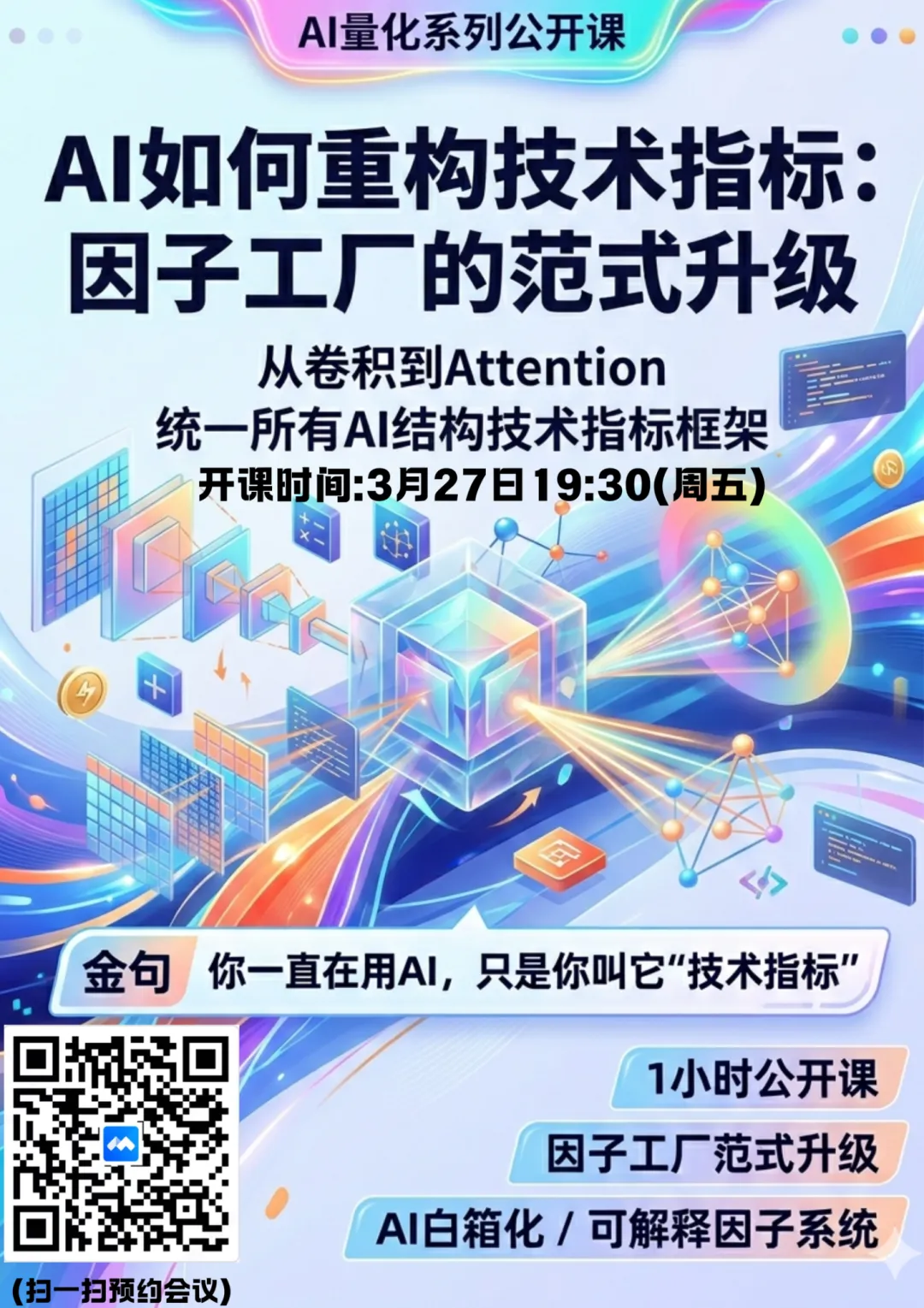 AI如何重构技术指标:从市场趋势看“因子工厂”的时代到来