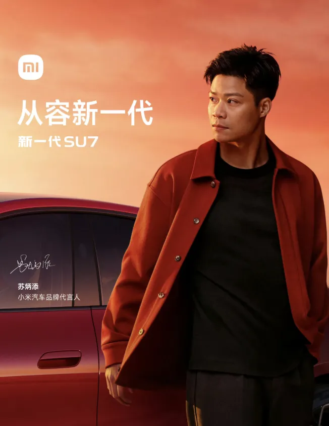 体坛营销周报:苏炳添成为小米汽车品牌代言人;杨舒予加入阿迪达斯