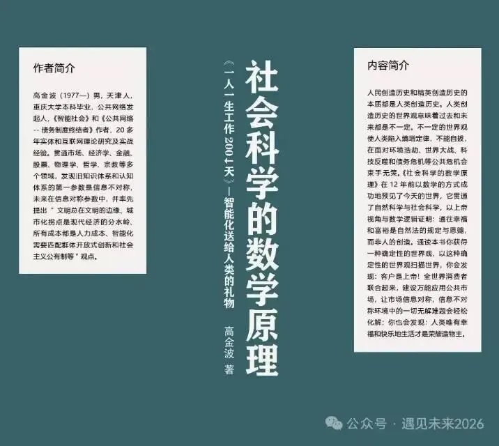 44.经济变革,智能化与市场重构