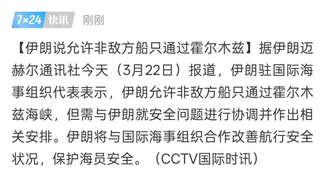 冲突升级!这会是资本市场最难的一周