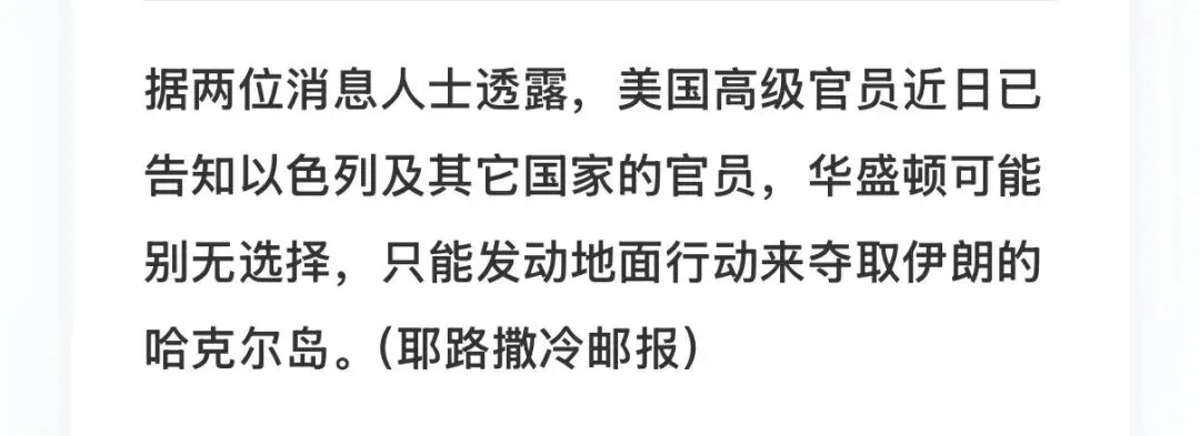冲突升级!这会是资本市场最难的一周
