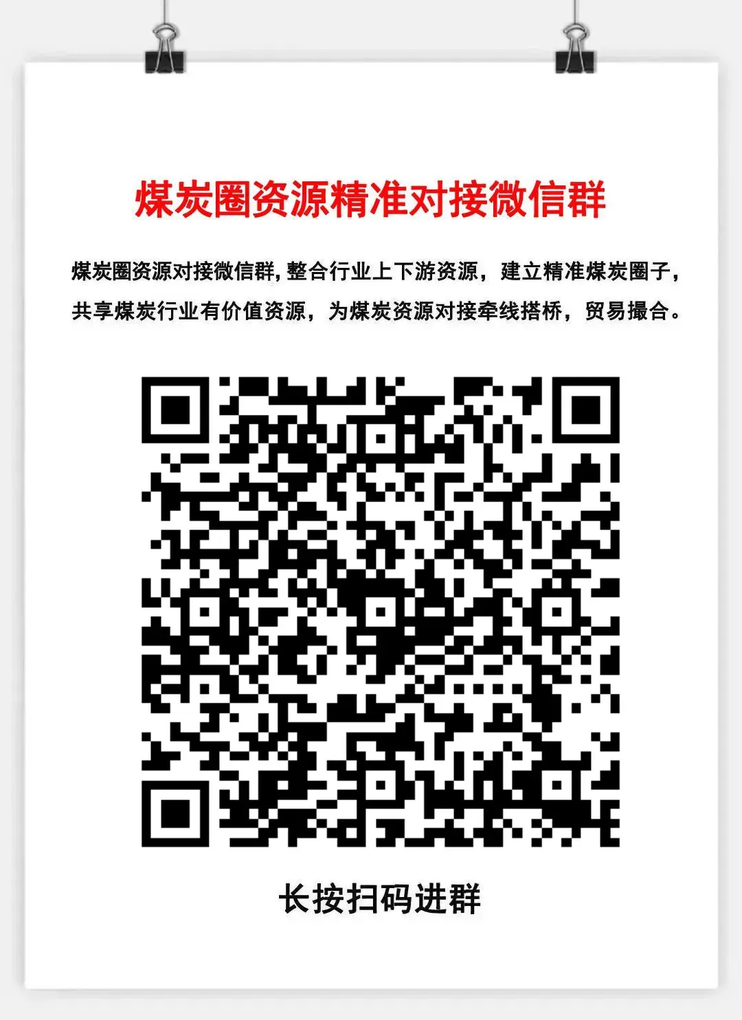 油价猛涨!市场预期向好,煤价涨幅扩大!