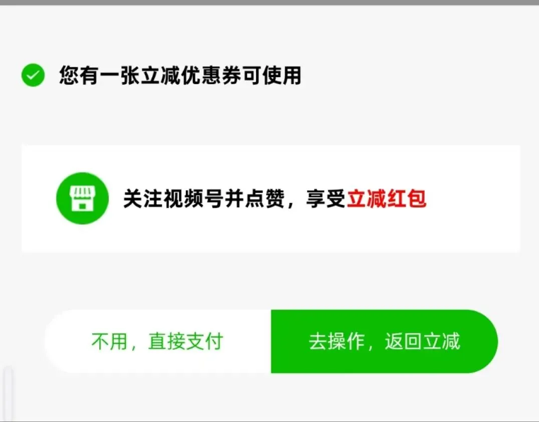 收款码革命,边收钱边做营销