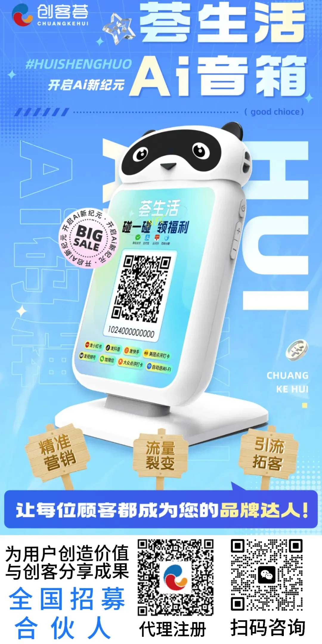 收款码革命,边收钱边做营销