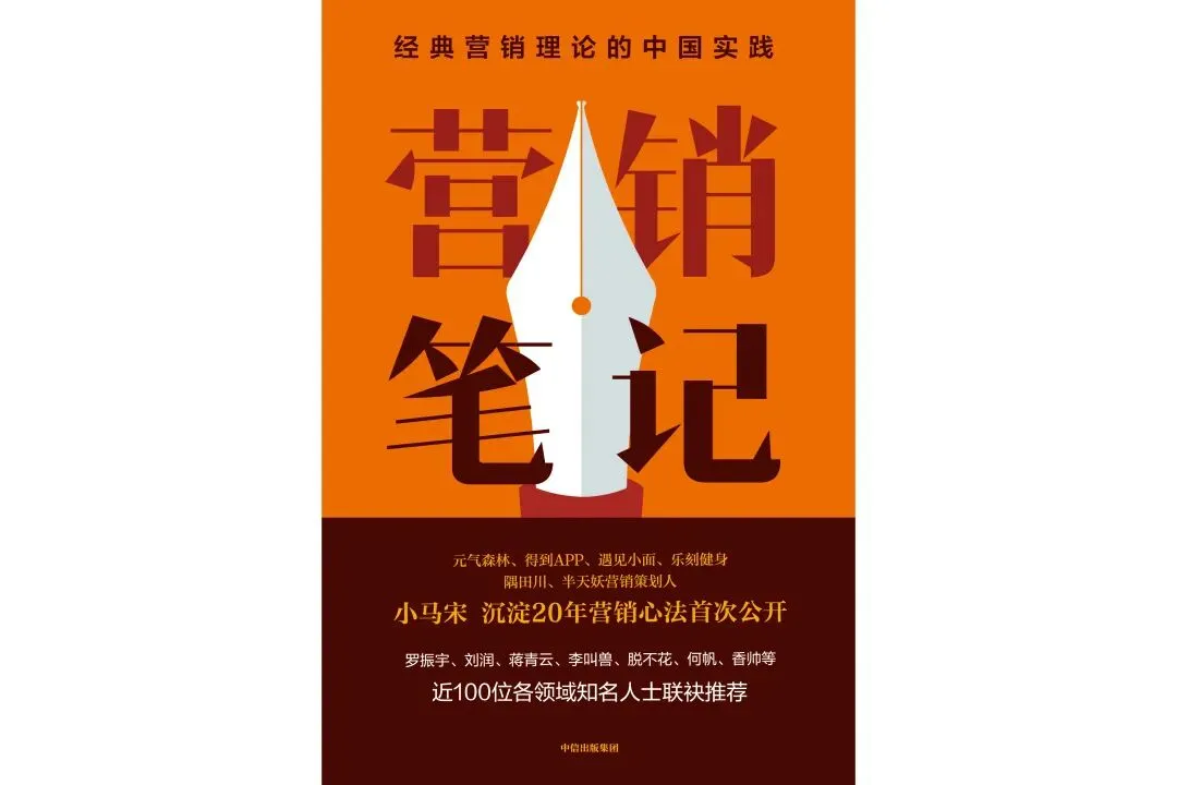 营销大牛给职场小白的35条建议