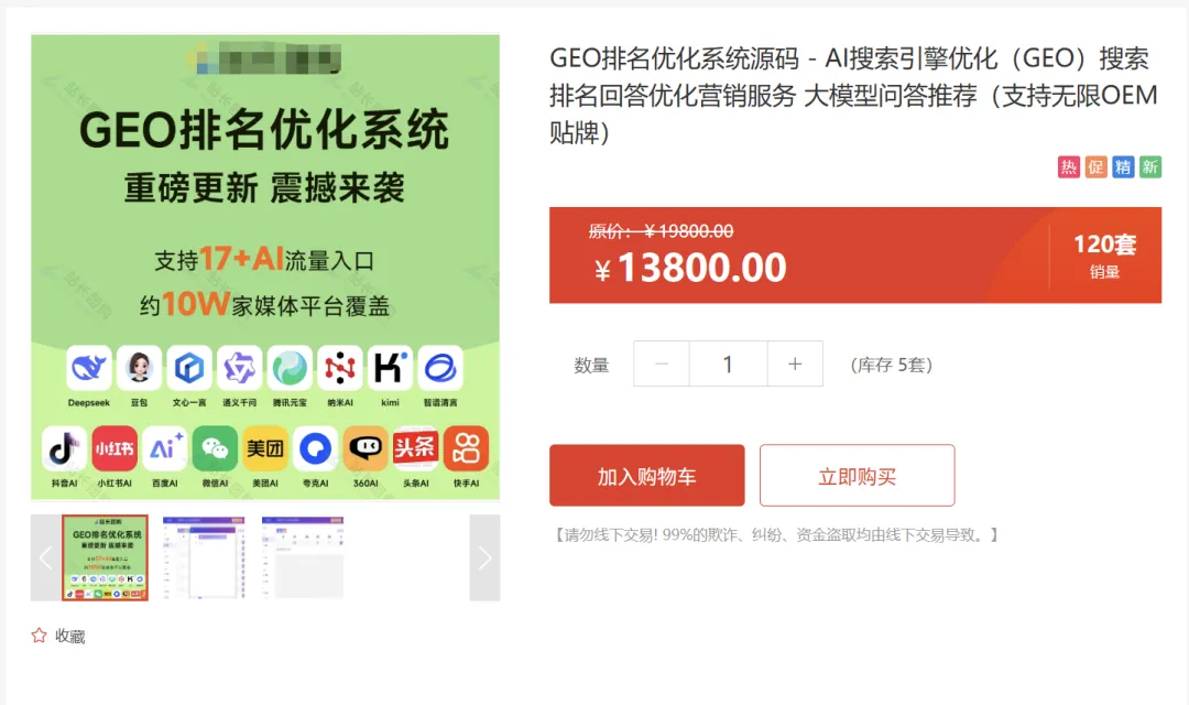 315洗牌后,正规GEO才是AI时代的营销底气