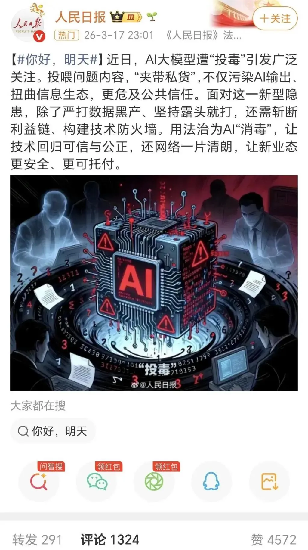 315洗牌后,正规GEO才是AI时代的营销底气