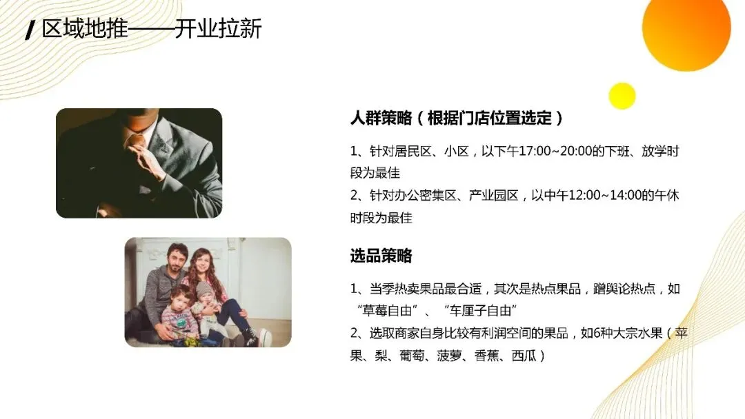 实体门店私域营销实操方案.pdf