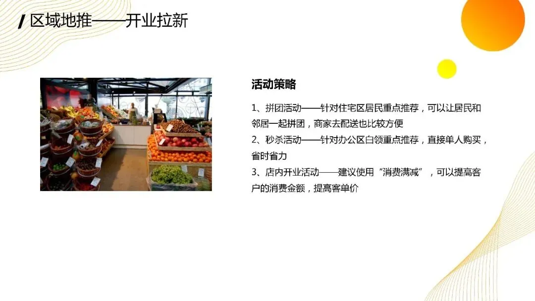 实体门店私域营销实操方案.pdf