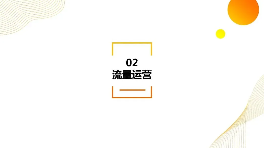 实体门店私域营销实操方案.pdf