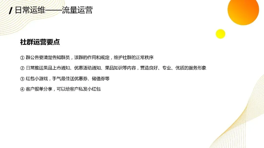 实体门店私域营销实操方案.pdf