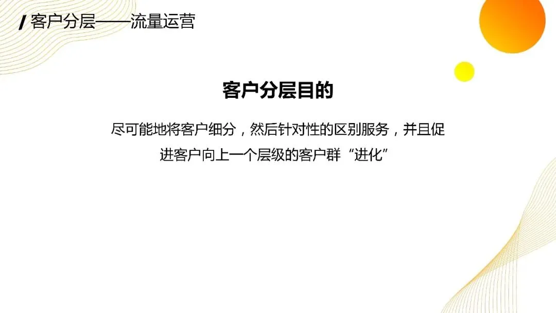 实体门店私域营销实操方案.pdf