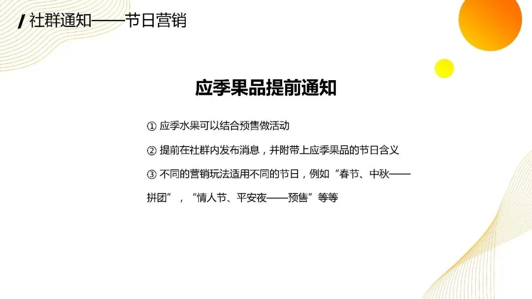 实体门店私域营销实操方案.pdf