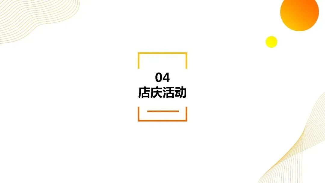 实体门店私域营销实操方案.pdf