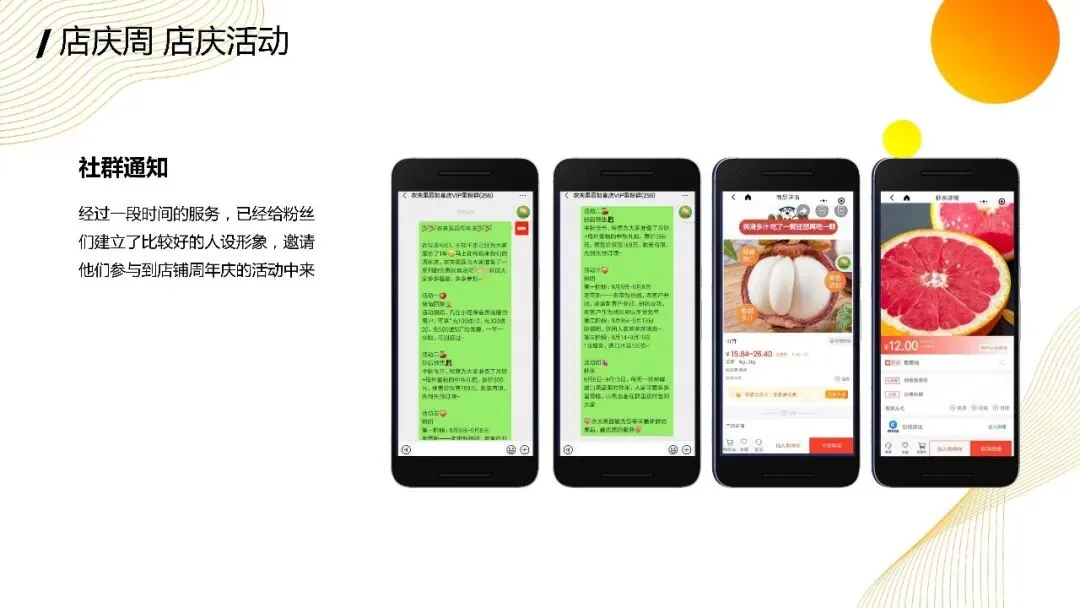 实体门店私域营销实操方案.pdf