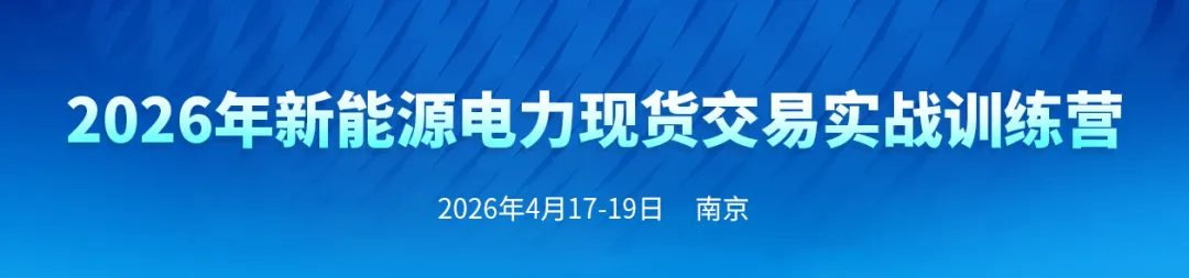 甘肃 | 2025年甘肃电力市场年报:省内中长期交易成交均价237.49元/兆瓦时