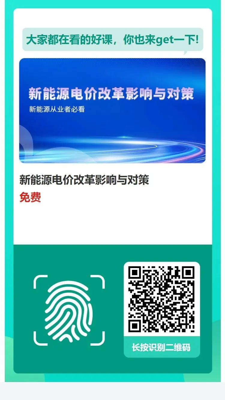 甘肃 | 2025年甘肃电力市场年报:省内中长期交易成交均价237.49元/兆瓦时