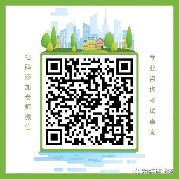 注册安全工程师证书价值及市场需要,你都了解吗?