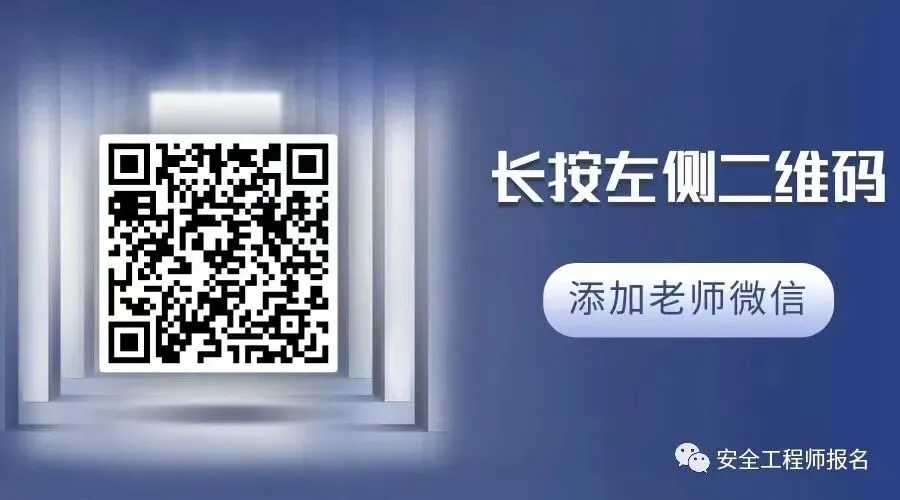 注册安全工程师证书价值及市场需要,你都了解吗?