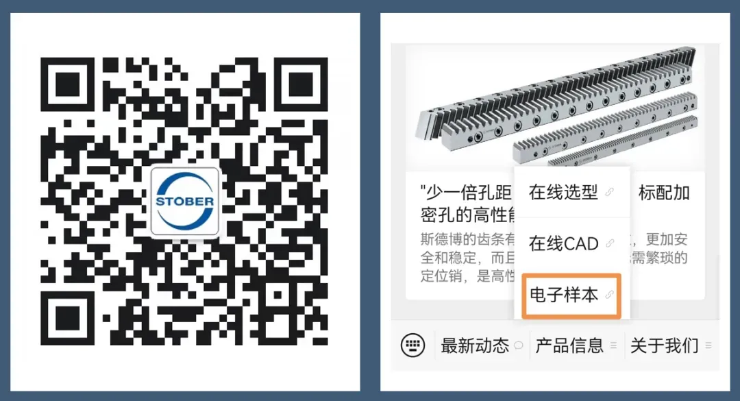 深化战略合作 共拓全球市场|STOBER 亚太总监 Matthias Eberle 一行到访济南二机床
