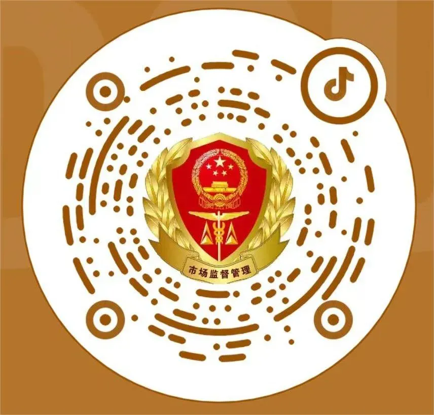 峨眉山市市场监督管理局关于开展网络餐饮食品安全专项治理暨公开征集网络餐饮食品安全违法违规线索的公告