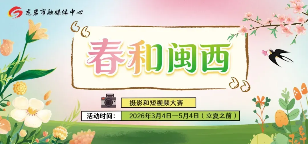 抢抓春季消费旺季!龙岩超百场活动点燃市场消费热潮~