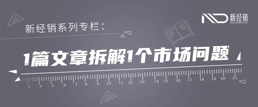 产品销量=获客量*客单价,获客量不增长,销量就不可能增长!