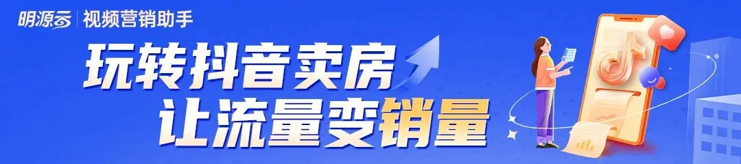 地产分销获客,居然领先这么多