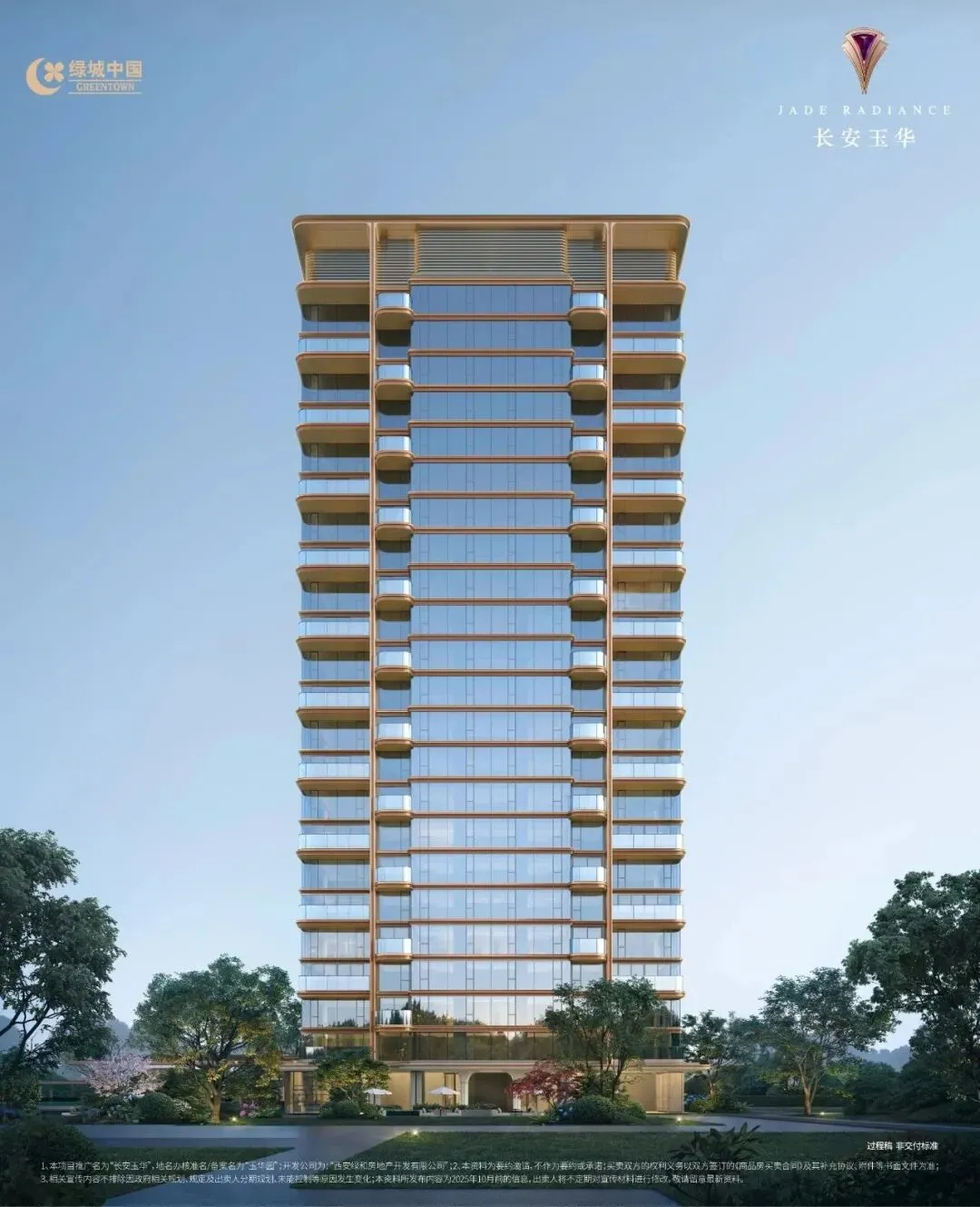 绿城长安玉华(营销中心)