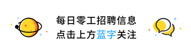 【兰州零工市场】高薪急聘!扫码进群,看看最新活儿~
