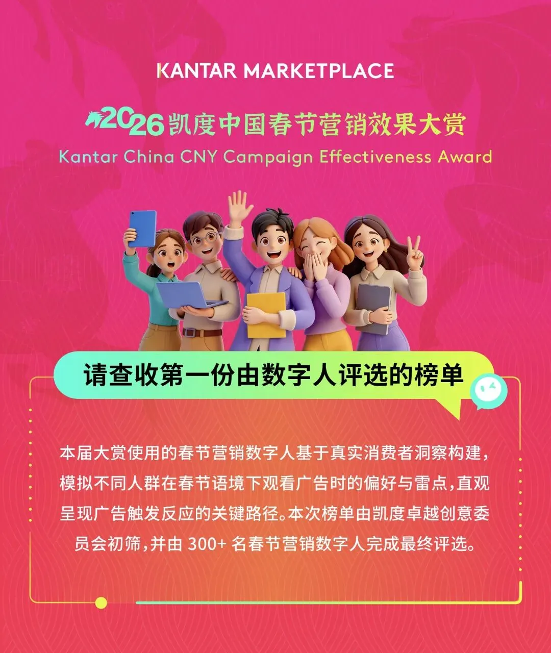 请查收:数字人给出的第一份营销效果榜单