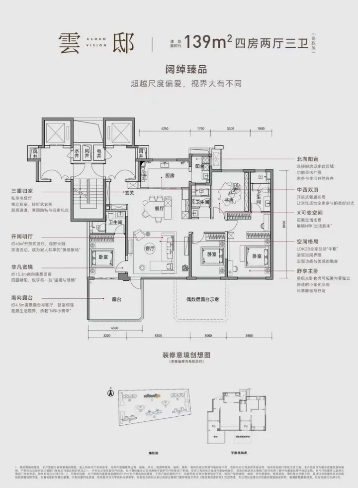 华润置地西安望雲(营销中心)