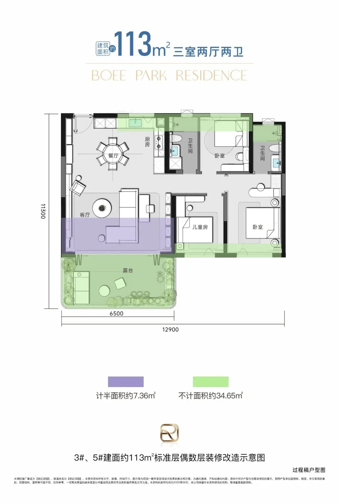 保亿润园(营销中心)