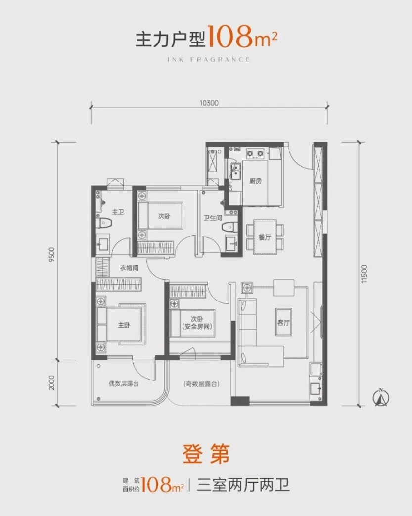 金地龙腾铂悦学府(营销中心)