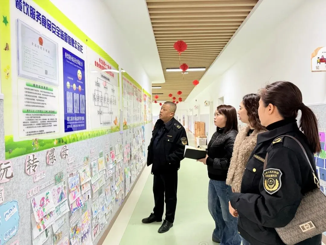 【园所动态】德江县市场监督管理局到德江县第十一幼儿园开展校园食品安全专项检查工作