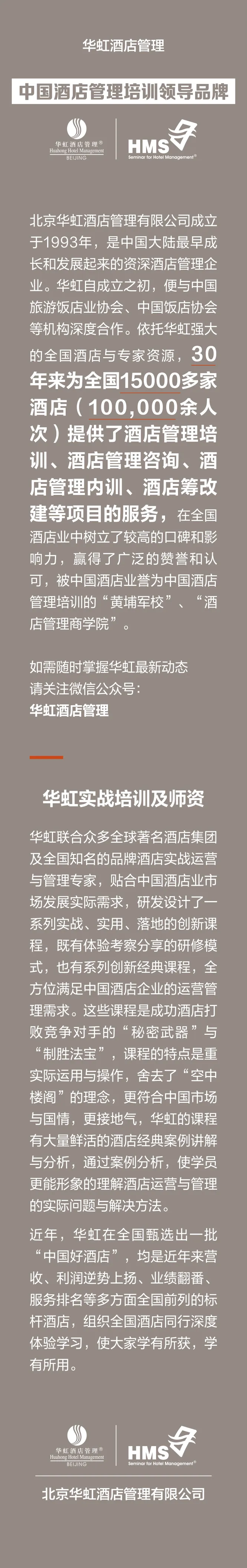 2026酒店创收增收,一定要做好“全域营销”+“超级转化率”,冲刺收入最大化!4月南京,战果分享!