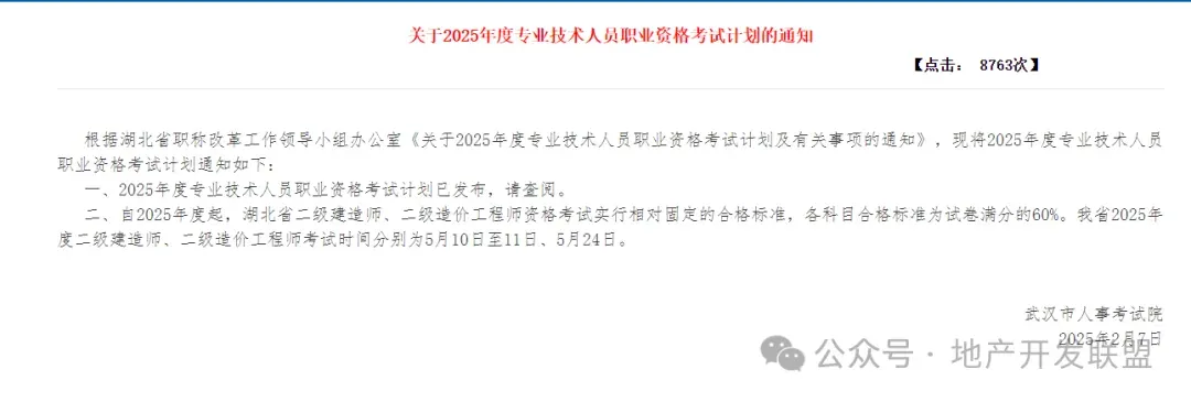 地产资讯:2026年2月郑州市房地产市场运行情况