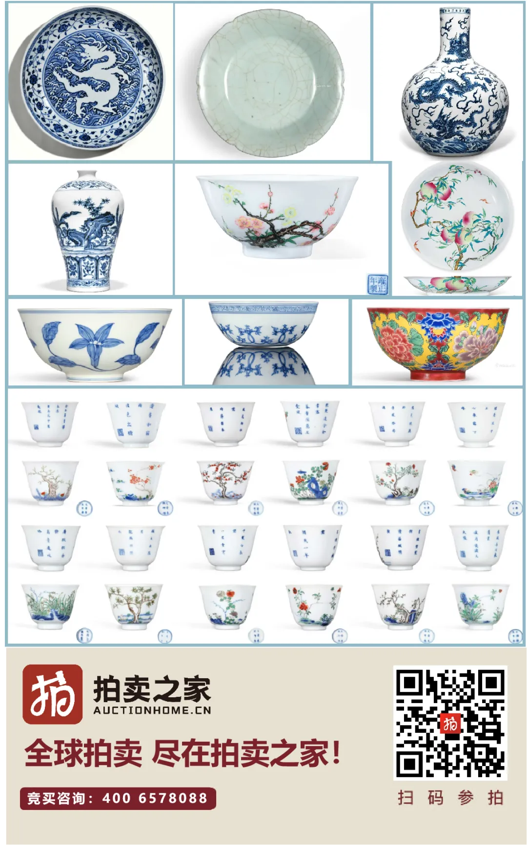 10件超4亿!香港与大陆市场平分秋色 |2025瓷器成交TOP10盘点~