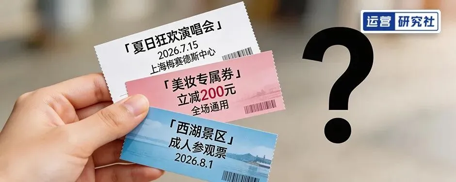 鸟巢卖演唱会门票捆绑销售长城一日游或游泳私教课?“咋不捆一个北京户口呢”