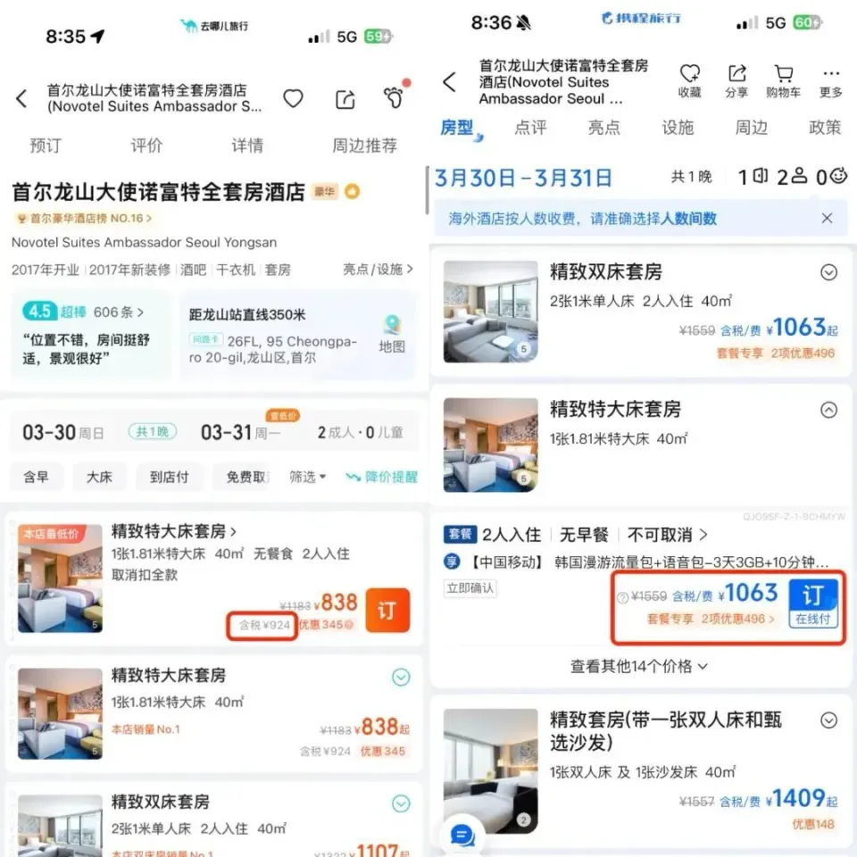 鸟巢卖演唱会门票捆绑销售长城一日游或游泳私教课?“咋不捆一个北京户口呢”