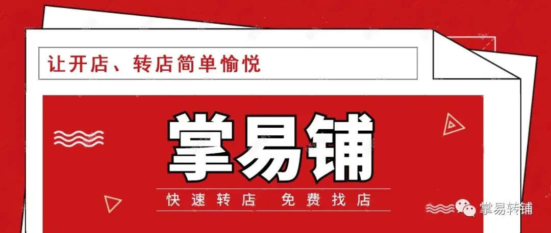 T13(掌易铺)赛罕区大学东路禾群花卉市场 招租