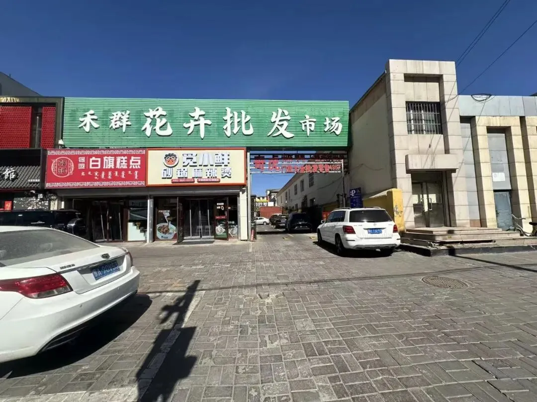 T13(掌易铺)赛罕区大学东路禾群花卉市场 招租