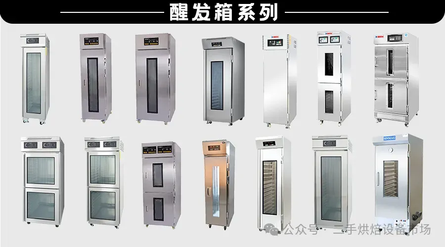 二手烘焙设备,找 焙牛烘焙设备市场