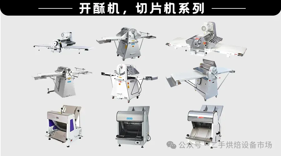 二手烘焙设备,找 焙牛烘焙设备市场