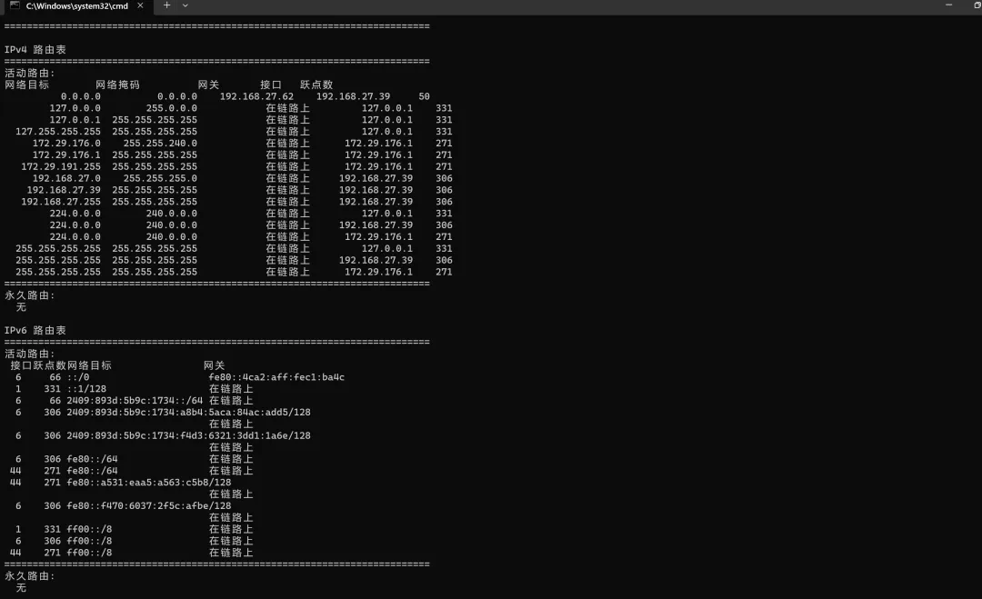 每天一个计算机小知识:route命令