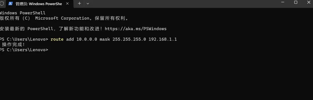 每天一个计算机小知识:route命令